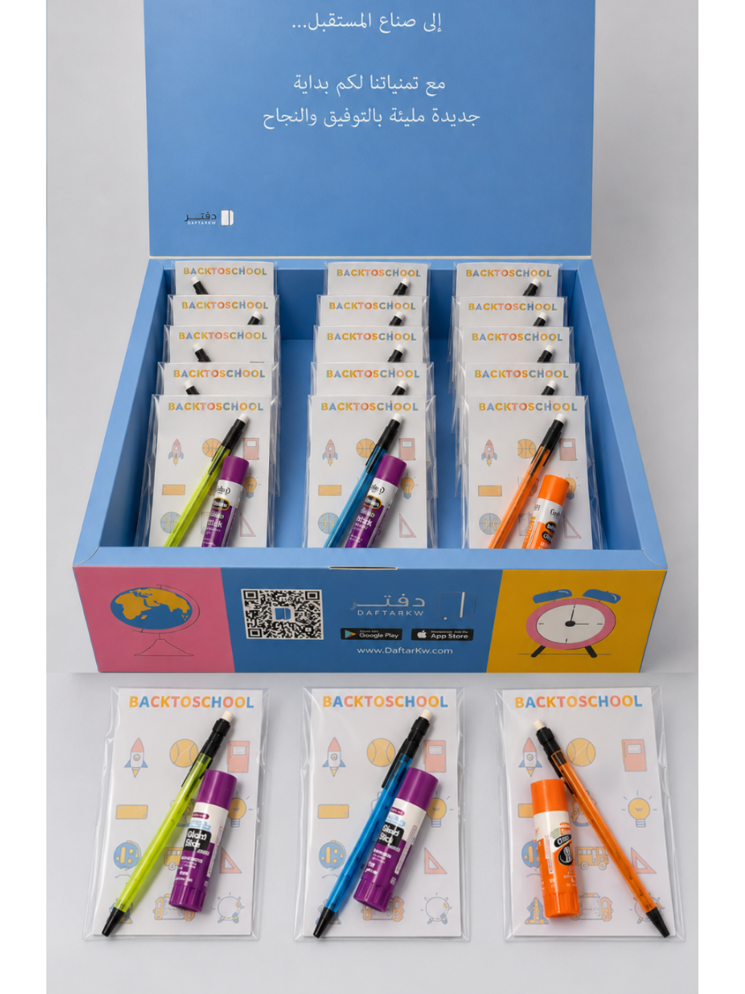 Back to School giveaway