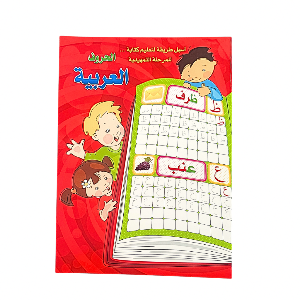 Learn to write Arabic letters - preliminary stage