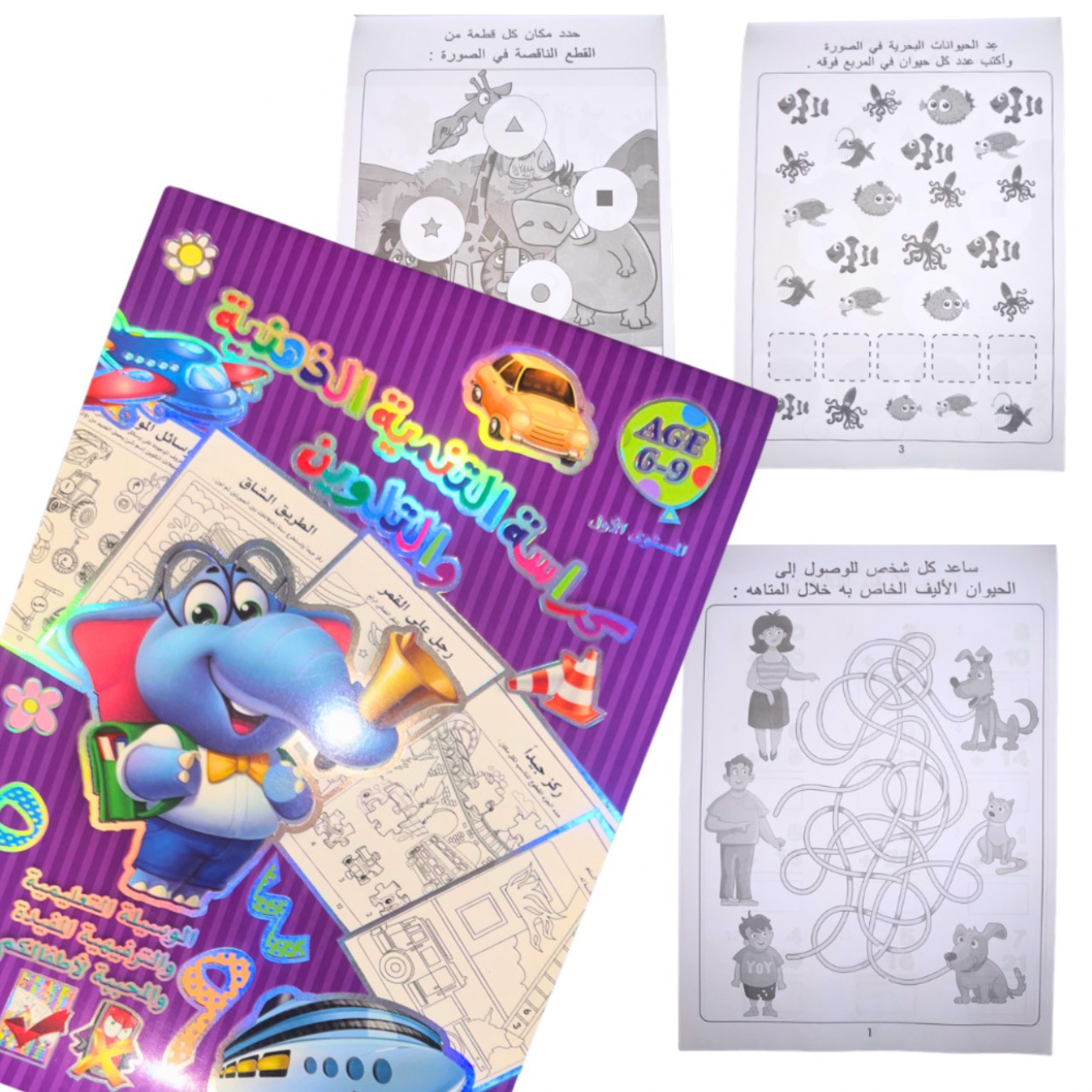 level 1 Mental Development and Coloring Book