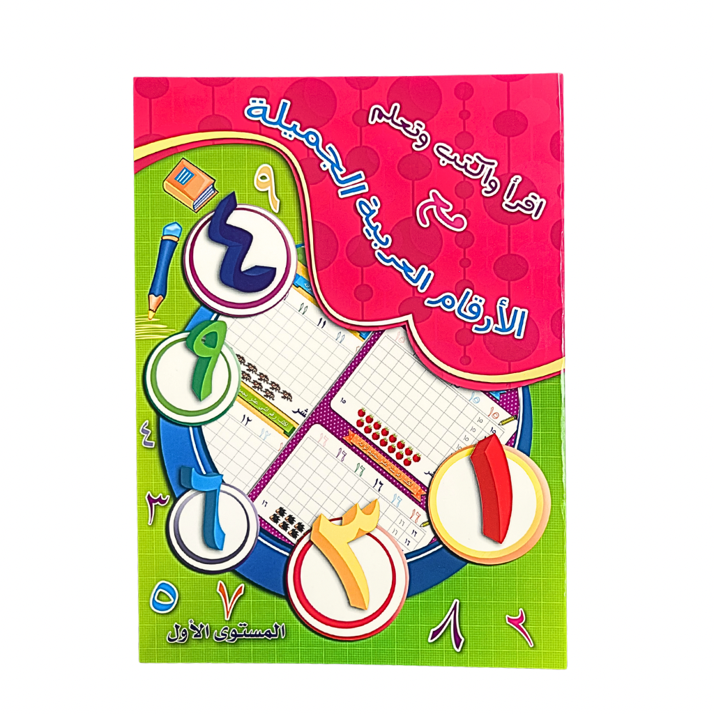 Learn to write Arabic numbers - preliminary stage